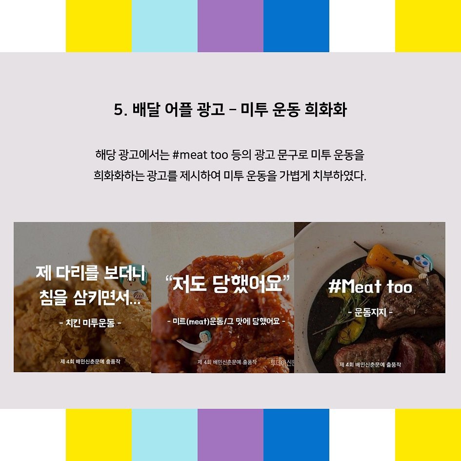 카드뉴스 '미디어 속 여성혐오 사례' 이미지